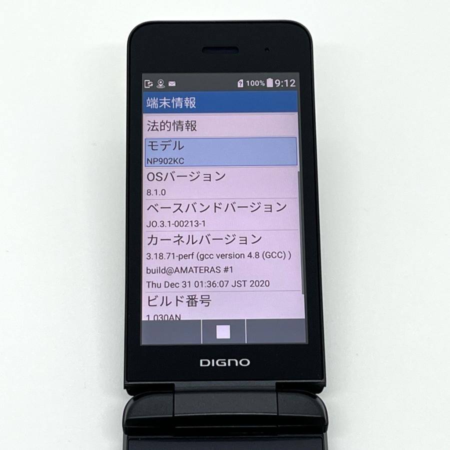 美品】DIGNO ケータイ3 902KC ソフトバンク SIMロック解除済 白ロム
