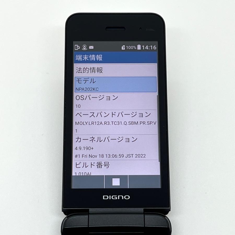 美品】DIGNO ケータイ4 A202KC ソフトバンク SIMフリー ブラック