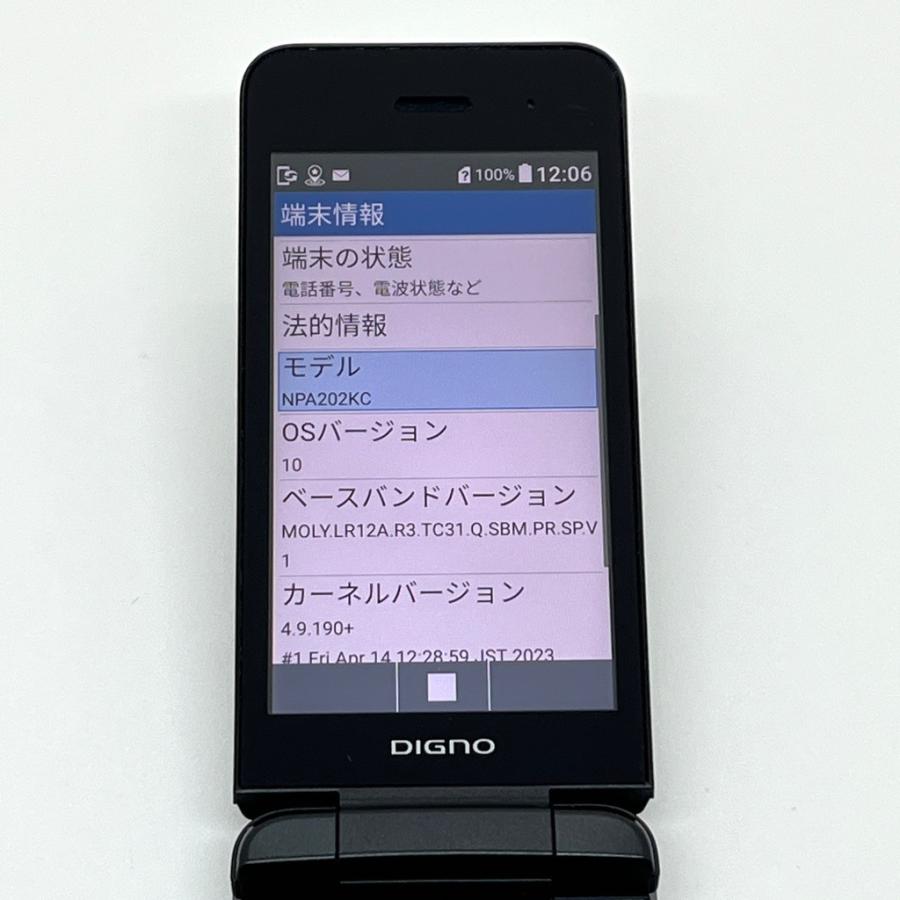 DIGNO ケータイ4 A202KC ソフトバンク SIMフリー ブラック 京セラ 白