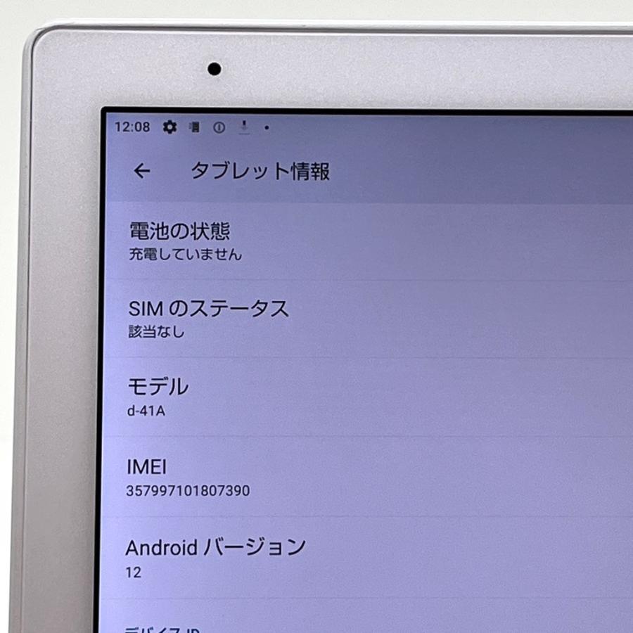 液晶美品】dtab d-41A docomo SIMロック解除済 64GB／4GB 白ロム 10.1