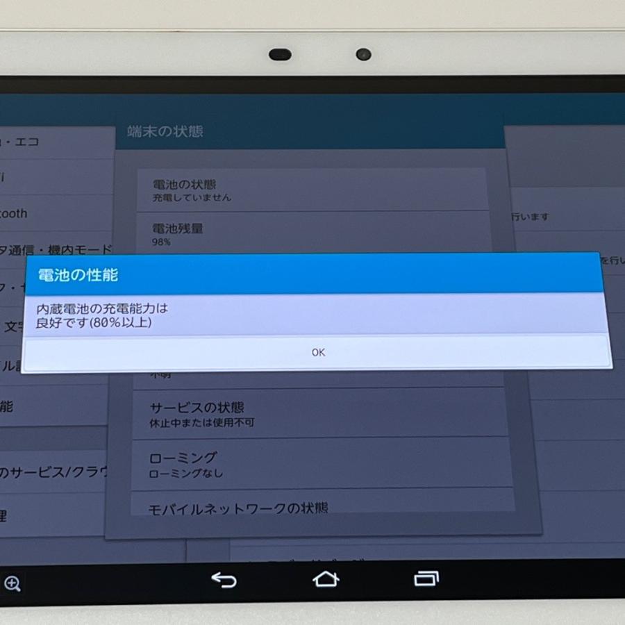 富士通 ARROWS Tab F-03G docomo 64GB／2GB ワンセグ／フルセグ 10.5