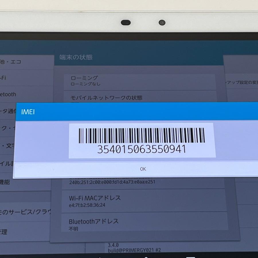 富士通 ARROWS Tab F-03G docomo 64GB／2GB ワンセグ／フルセグ 10.5