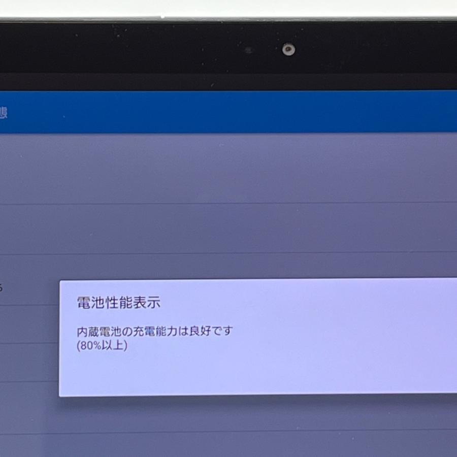 訳あり】SONY Xperia Z4 Tablet SO-05G docomo SIMロック解除済 32GB