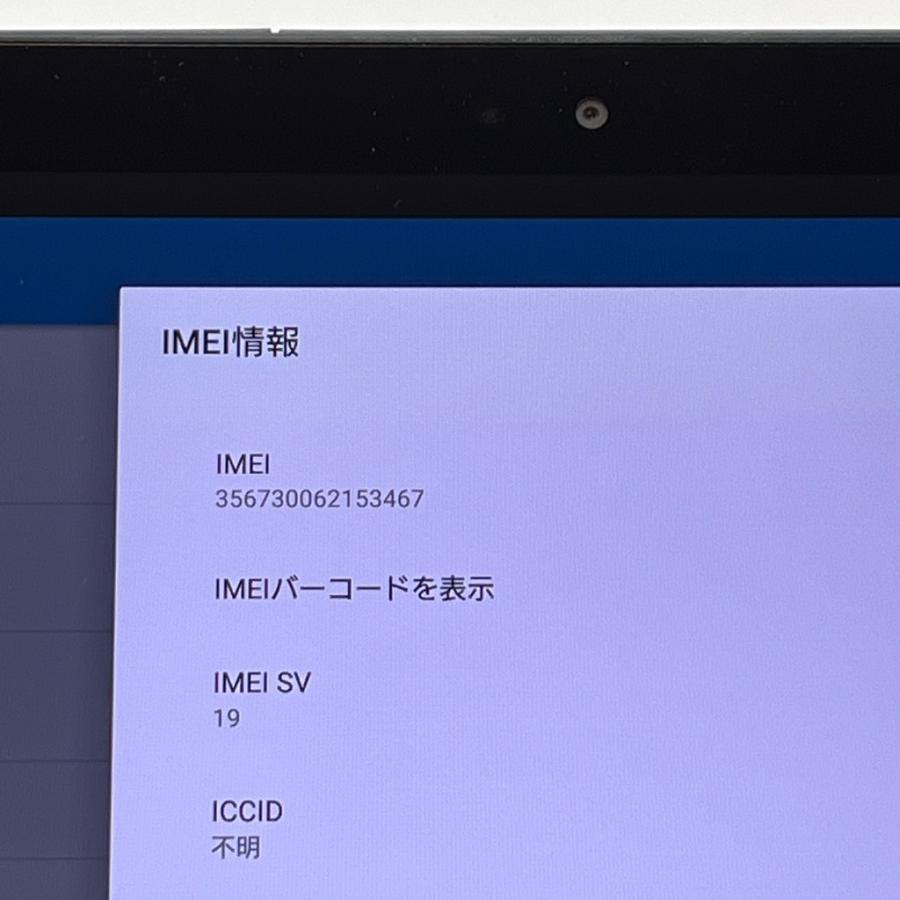 訳あり】SONY Xperia Z4 Tablet SO-05G docomo SIMロック解除済 32GB