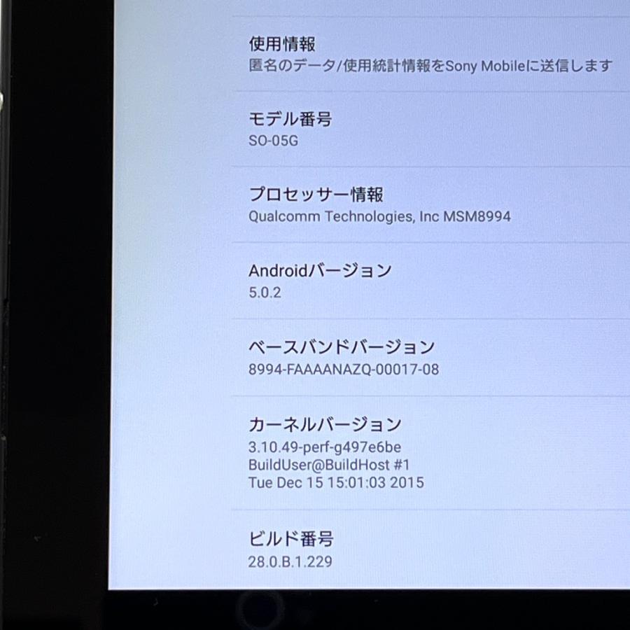 訳あり】 SONY Xperia Z4 Tablet SO-05G docomo ブラック 10.1インチ