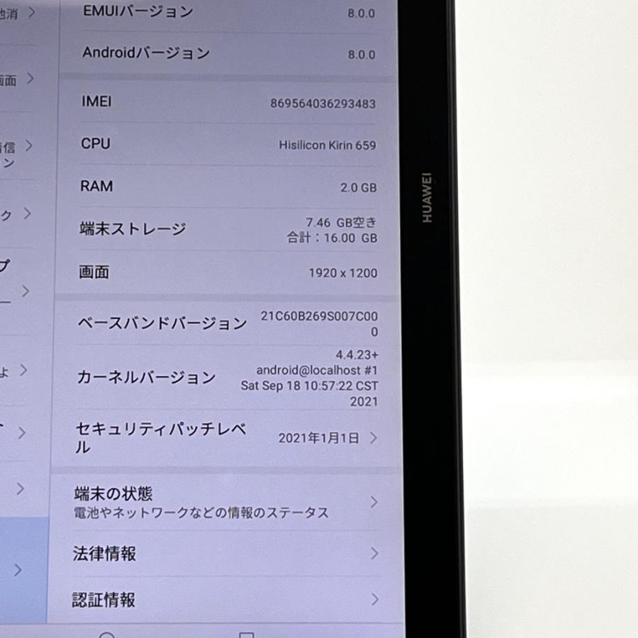 HUAWEI MediaPad T5 LTEモデル AGS2-L09 SIMフリー 16GB 10.1インチ