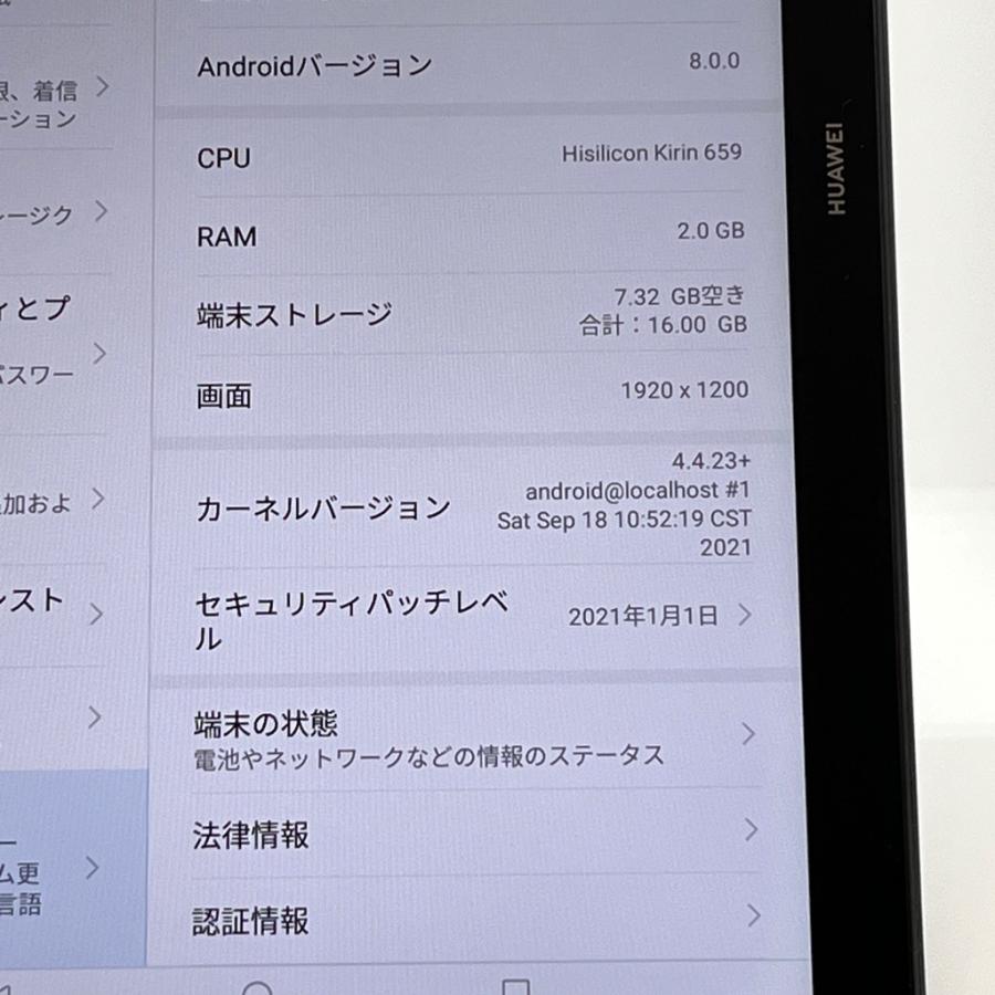 美品】HUAWEI MediaPad T5 Wi-Fiモデル AGS2-W09 16GB 10.1インチ