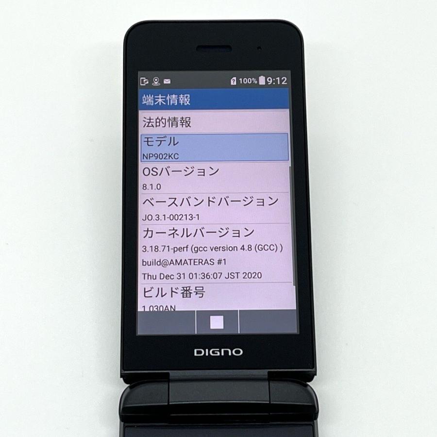 美品】DIGNO ケータイ3 902KC ソフトバンク SIMロック解除済 白ロム
