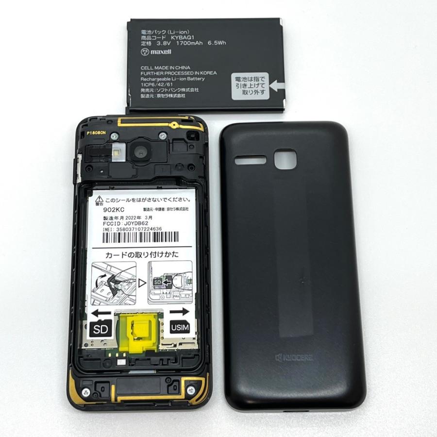 良品】DIGNO ケータイ3 902KC ソフトバンク SIMロック解除済 ブラック