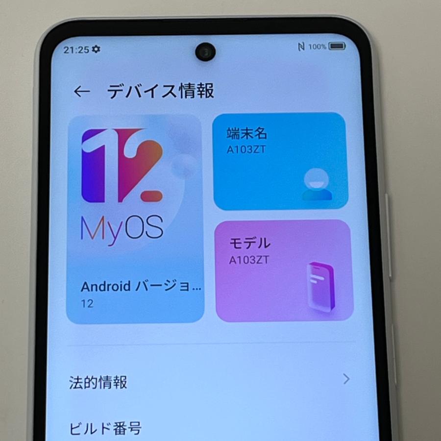 Libero 5G II A103ZT ワイモバイル SIMフリー 64GB／4GB ホワイト 白