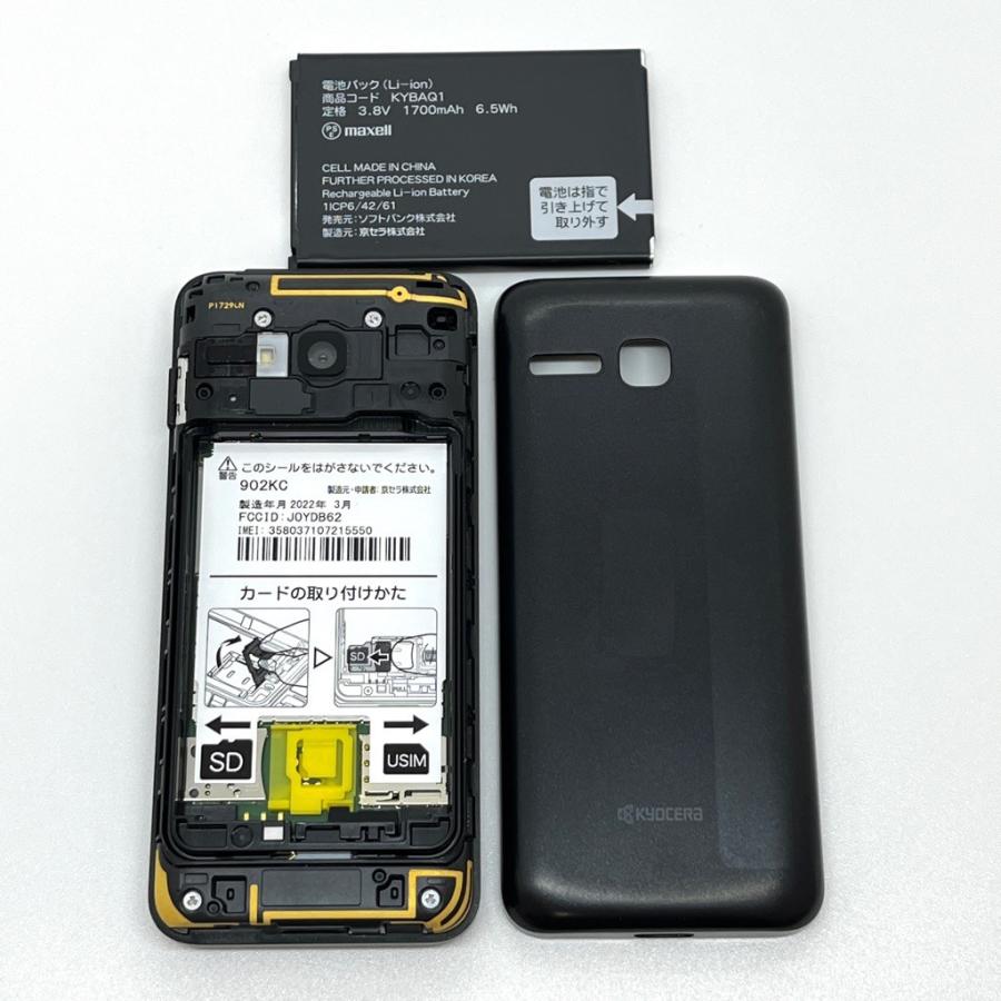 良品】DIGNO ケータイ3 902KC ソフトバンク SIMロック解除済 ブラック