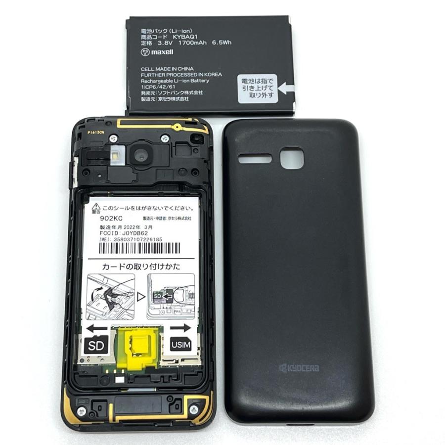 DIGNO ケータイ3 902KC ソフトバンク SIMロック解除済 ブラック 白ロム