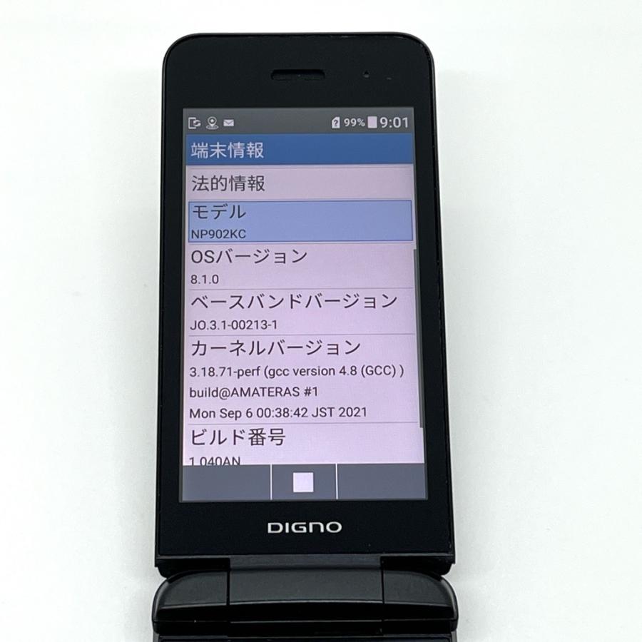 美品】DIGNO ケータイ3 902KC ソフトバンク SIMロック解除済 白ロム