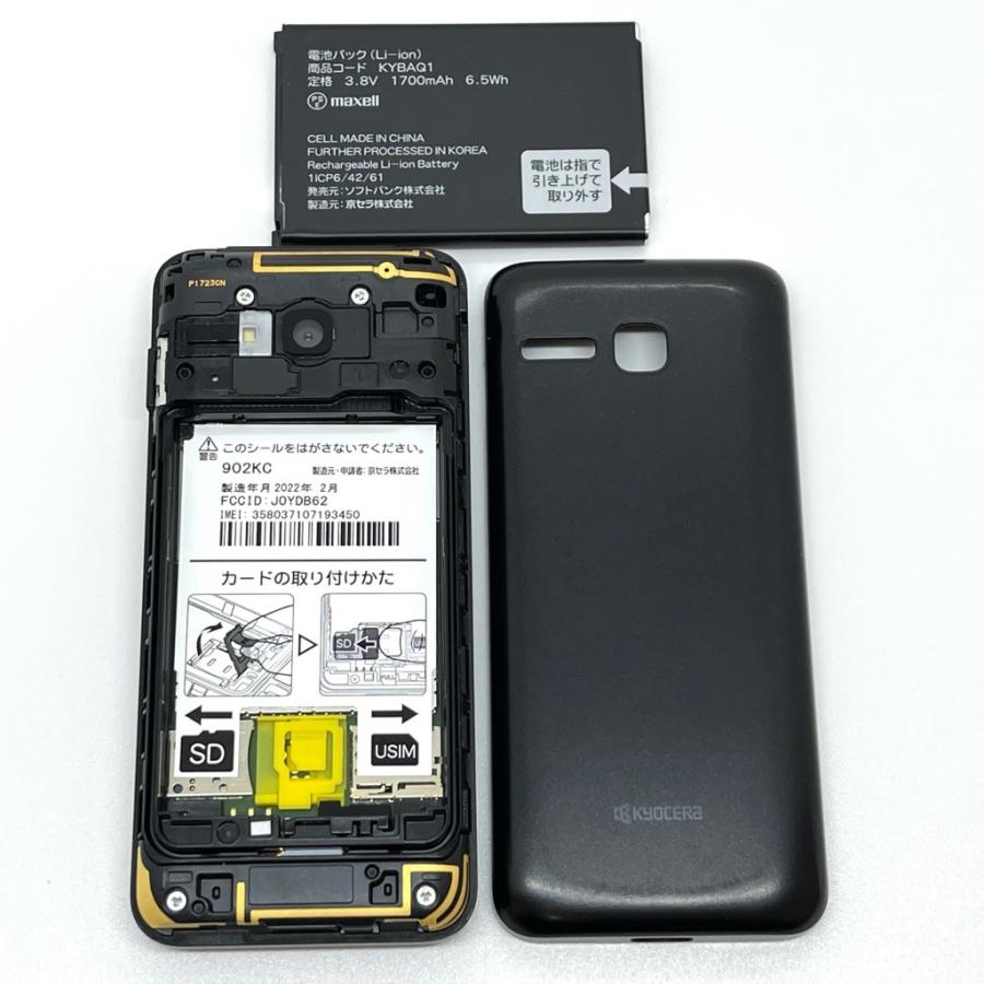 美品】DIGNO ケータイ3 902KC ソフトバンク SIMロック解除済 白ロム