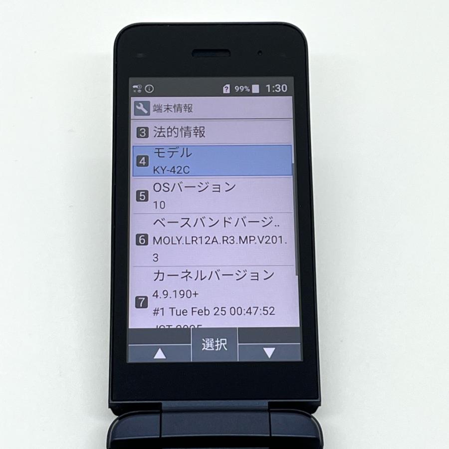 良品】DIGNOケータイ KY-42C docomo SIMロック解除済 4G LTE ブラック