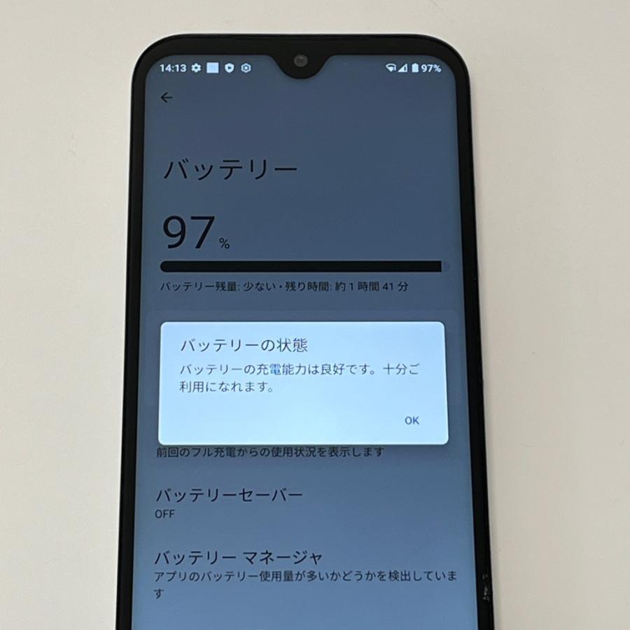 Android One S9 S9-KC ワイモバイル SIMフリー 64GB／4GB シルキー