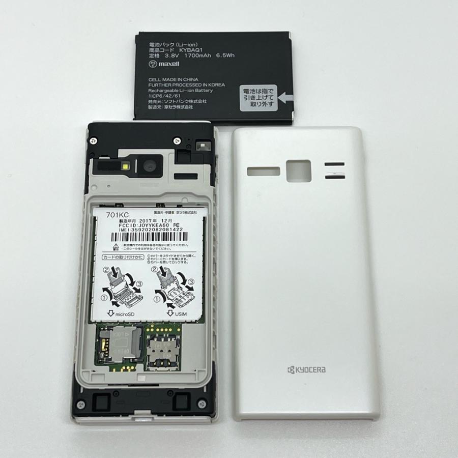 訳あり】DIGNO ケータイ2 701KC ホワイト ソフトバンク SIMロック解除