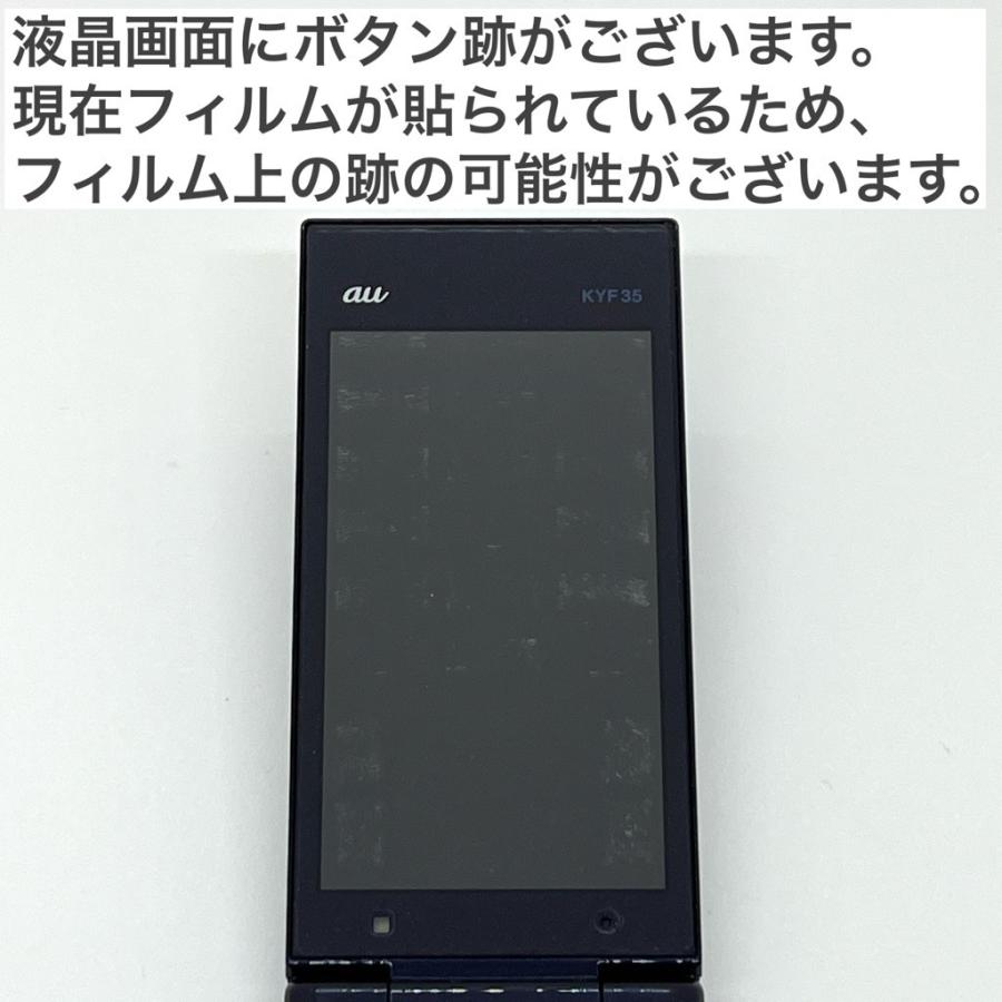 MARVERA KYF35 au SIMロック解除済 4G LTE ダークネイビ― 京セラ 白