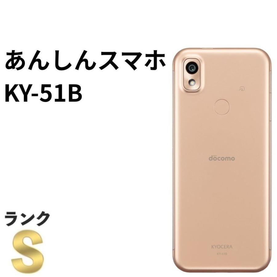 新品同様】あんしんスマホ KY-51B docomo SIMフリー 64GB／4GB ピンク