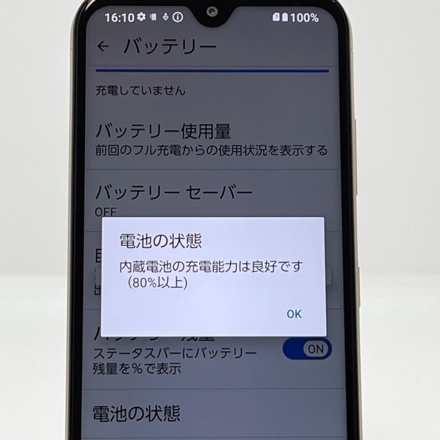 新品同様】あんしんスマホ KY-51B docomo SIMフリー 64GB／4GB ピンク