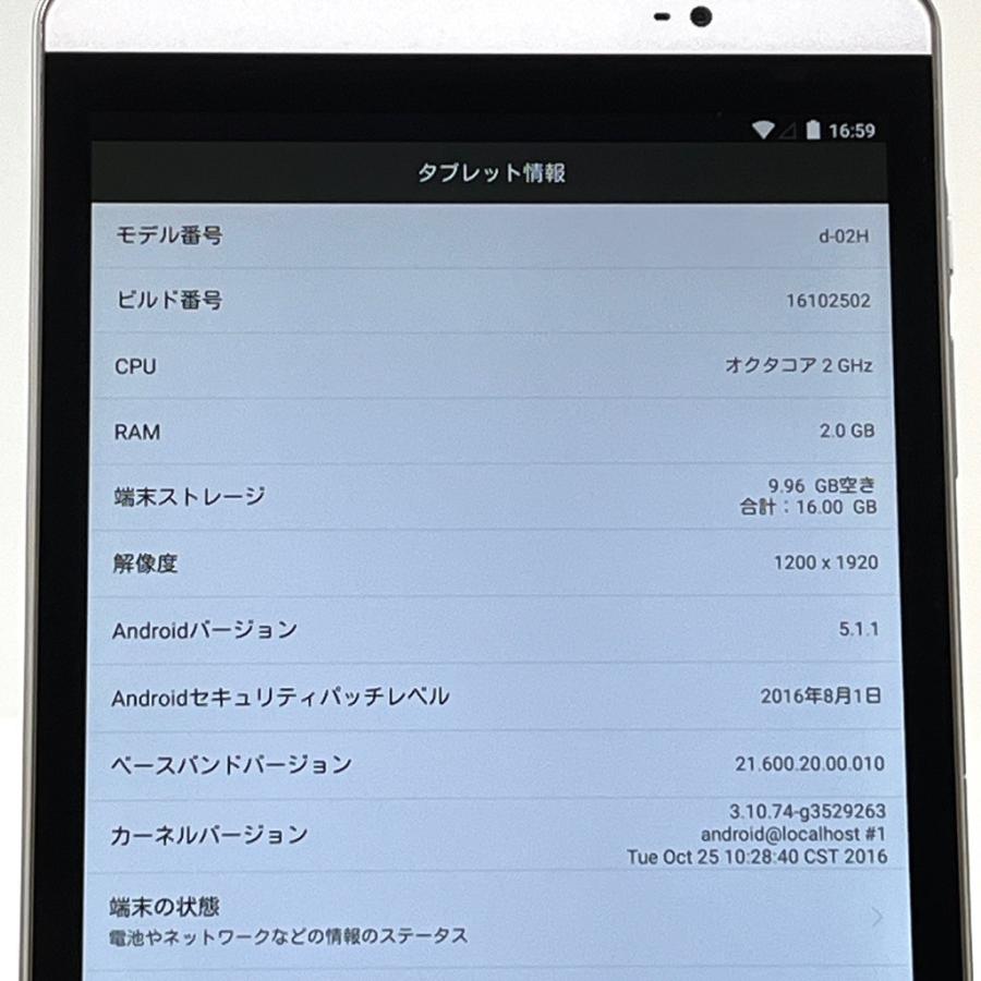 美品】HUAWEI dtab Compact d-02H docomo SIMロック解除済み 16GB