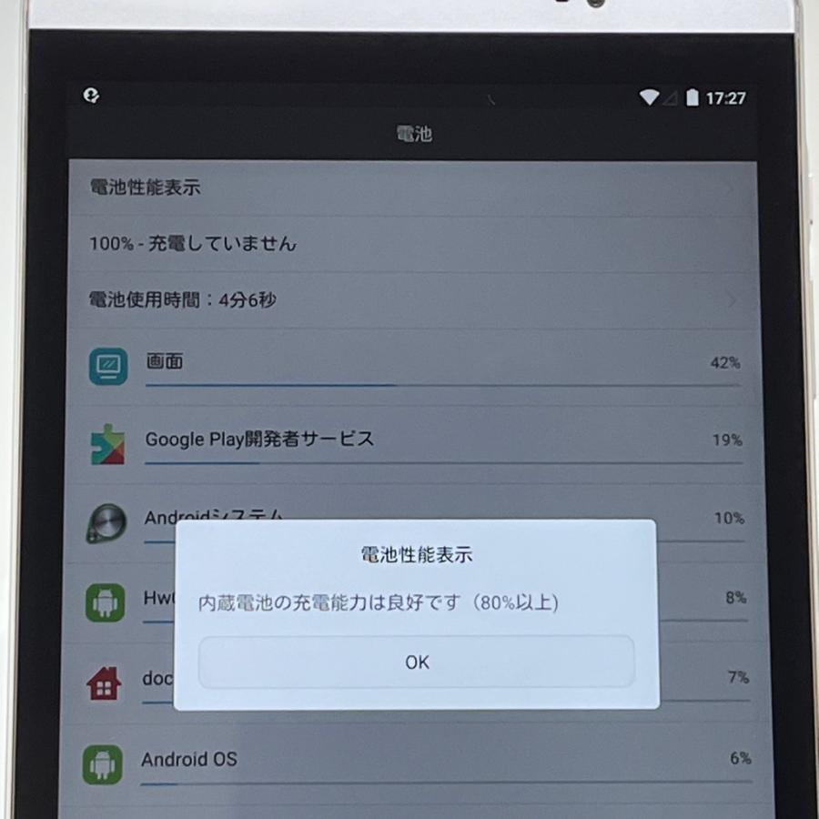 美品】HUAWEI dtab Compact d-02H docomo SIMロック解除済み 16GB