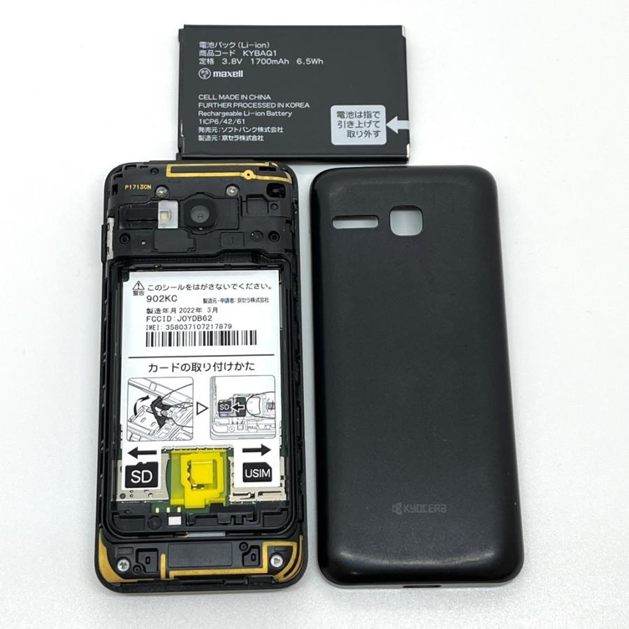 バッテリー良好 DIGNO ケータイ3 902KC ソフトバンク SIMロック解除済