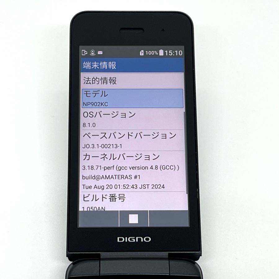 良品】DIGNO ケータイ3 902KC ソフトバンク SIMロック解除済 ブラック
