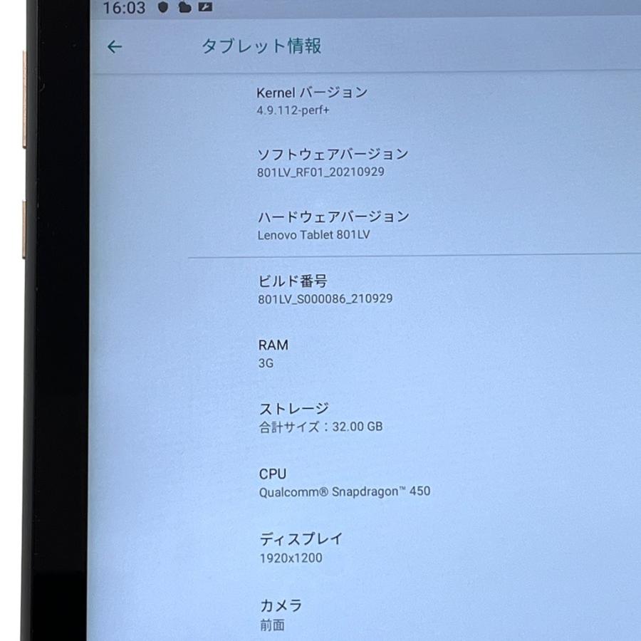 極美品】Lenovo TAB5 801LV ソフトバンク SIMロック解除済 32GB 白ロム