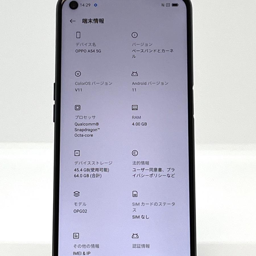 極美品】OPPO A54 5G OPG02 au SIMロック解除済 64GB／4GB シルバー
