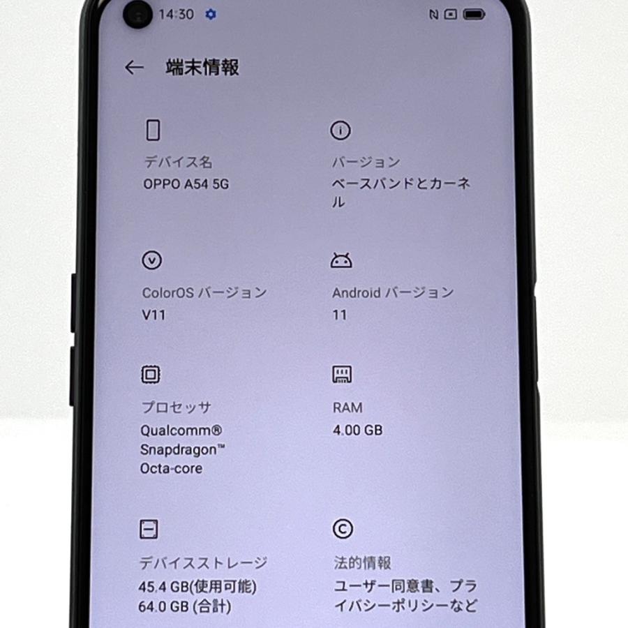 極美品】OPPO A54 5G OPG02 au SIMロック解除済 64GB／4GB シルバー