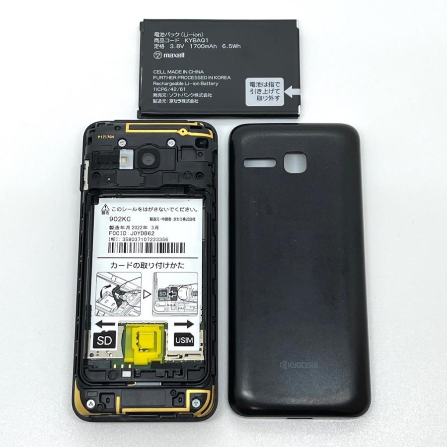 良品】DIGNO ケータイ3 902KC ソフトバンク SIMロック解除済 ブラック