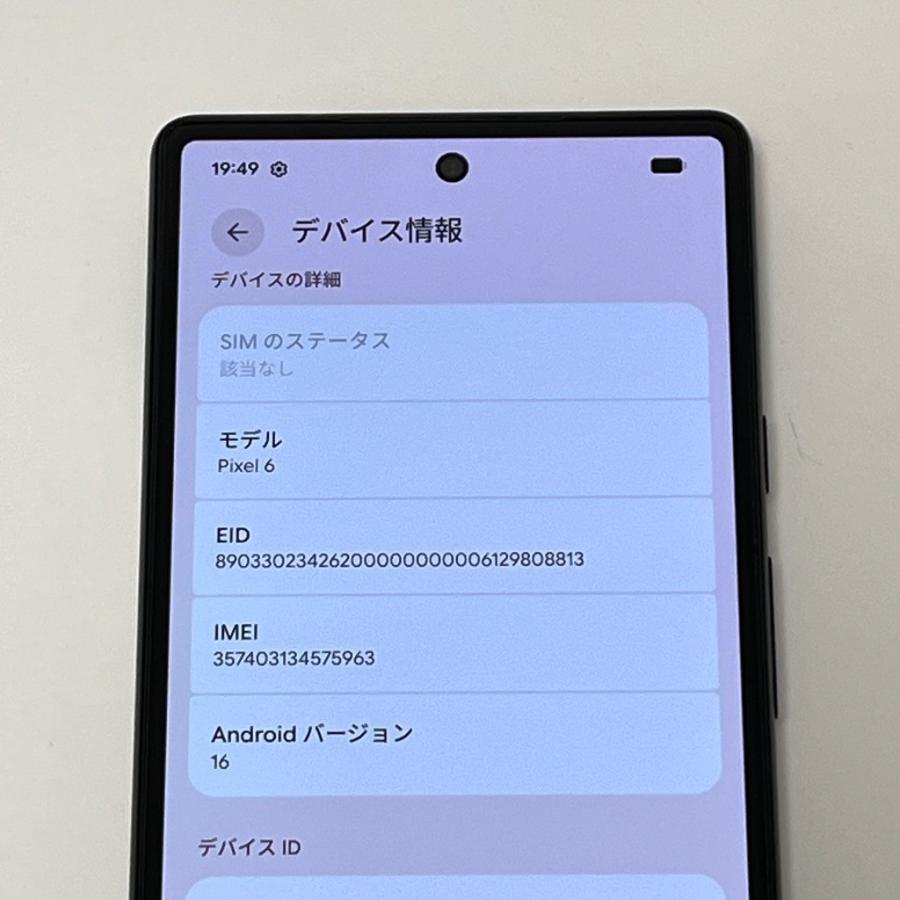 良品】Google Pixel 6 128GB／8GB au SIMフリー Kinda Coral Pixel6 白