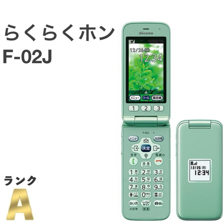 美品】らくらくホン F-02J ドコモ SIMロック解除済 4G対応 ミント