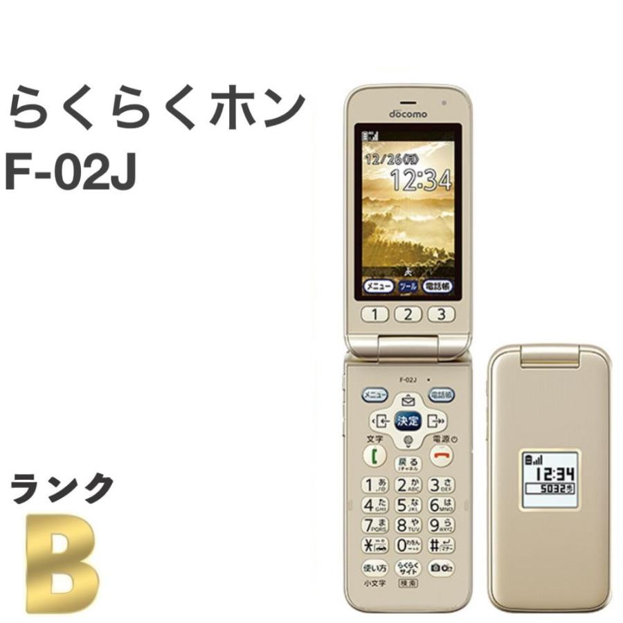 良品】らくらくホン F-02J ドコモ SIMロック解除済 4G対応 ゴールド 白