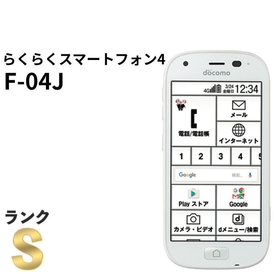 新品同様】らくらくスマートフォン4 F-04J docomo SIMロック解除済 4G