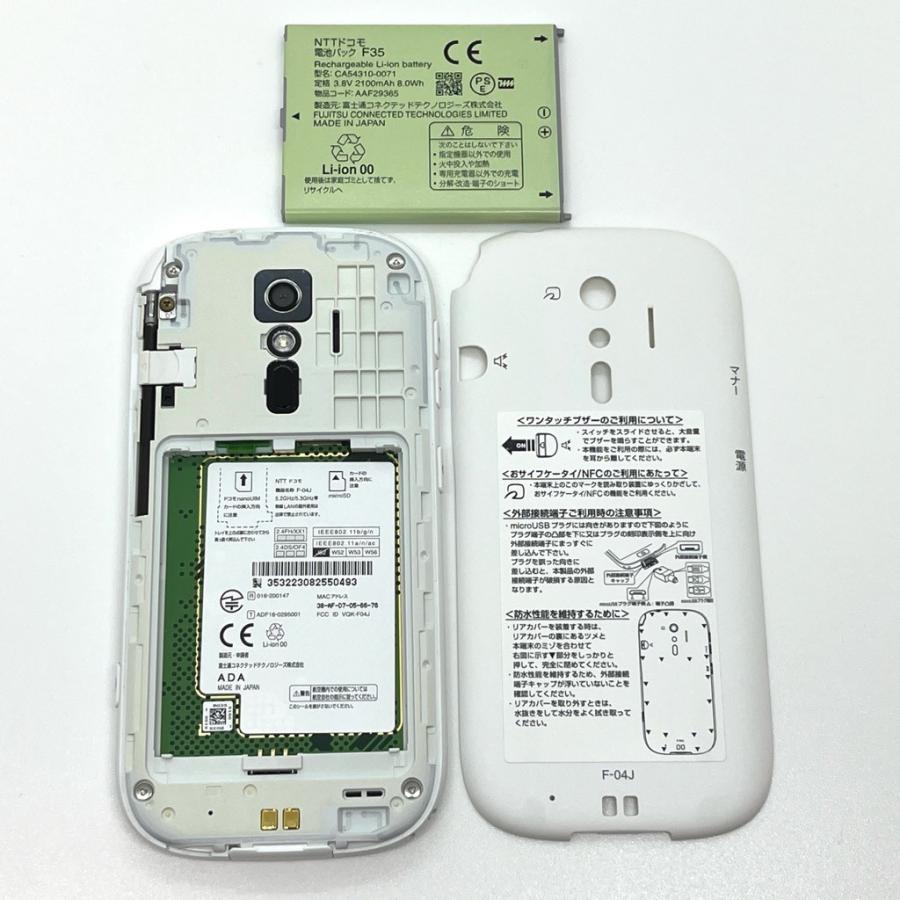 新品同様】らくらくスマートフォン4 F-04J docomo SIMロック解除済 4G