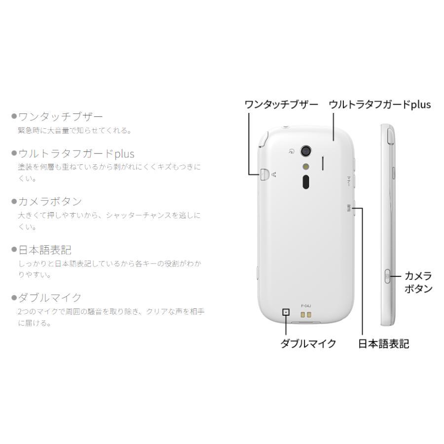 新品同様】らくらくスマートフォン4 F-04J docomo SIMロック解除済 4G