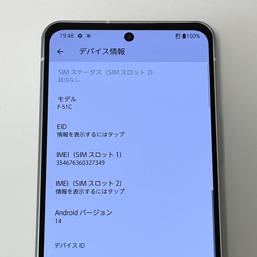 美品】arrows N F-51C docomo SIMフリー 128GB／8GB フォグホワイト