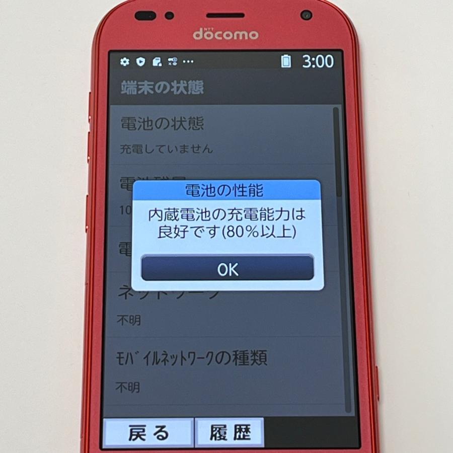 美品】らくらくスマートフォン F-42A docomo SIMフリー ピンク