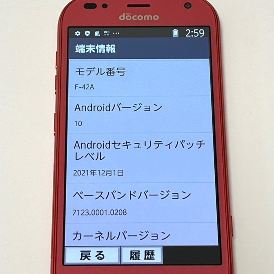 美品】らくらくスマートフォン F-42A docomo SIMフリー ピンク