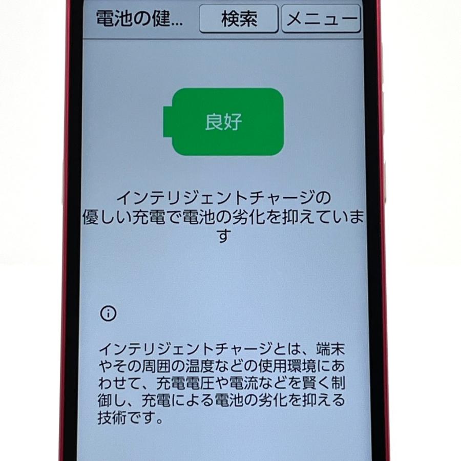 美品】BASIO active SHG09 au SIMフリー 64GB／4GB レッド 5G対応