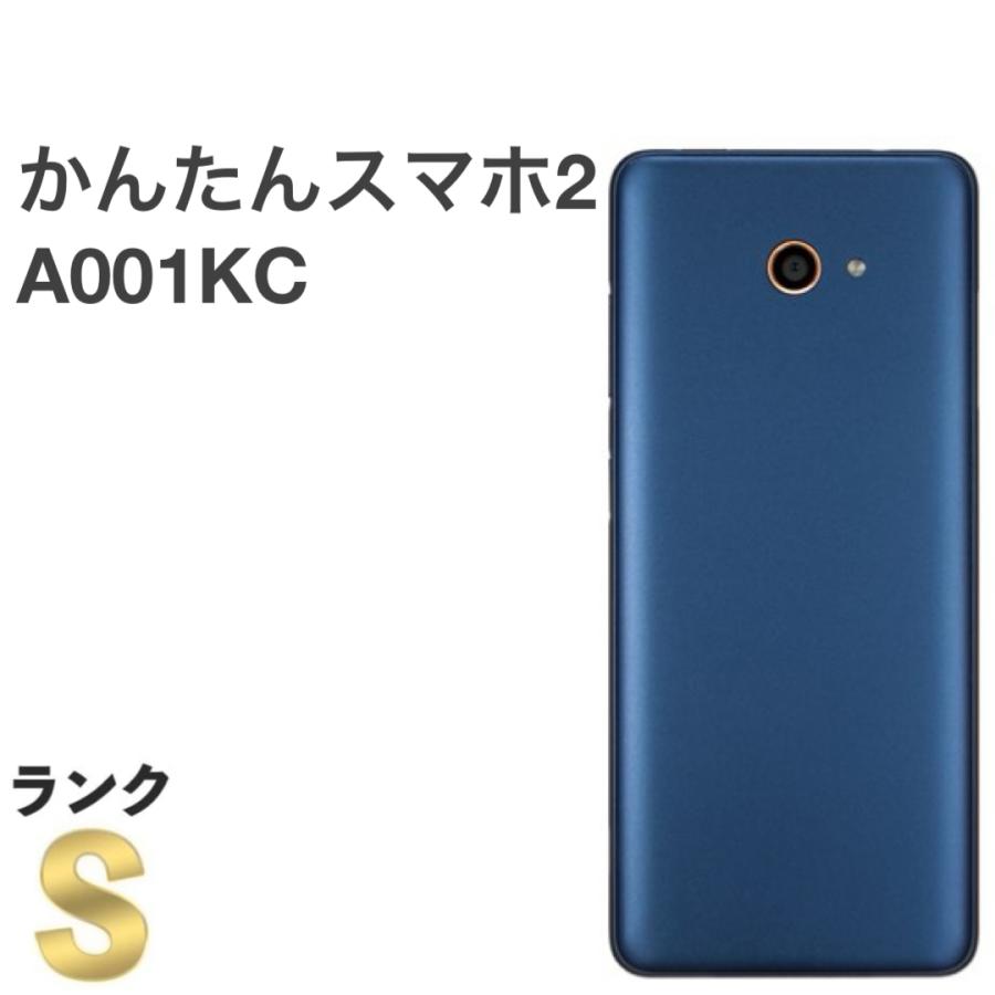 新品同様】かんたんスマホ2 A001KC ワイモバイル SIMロック解除済 32GB
