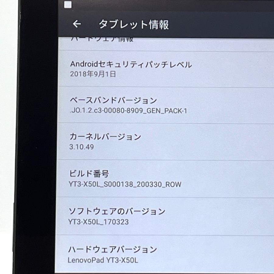 Lenovo YOGA Tab 3 10 YT3-X50L ZA0J0005JP SIMフリー (micro-SIM