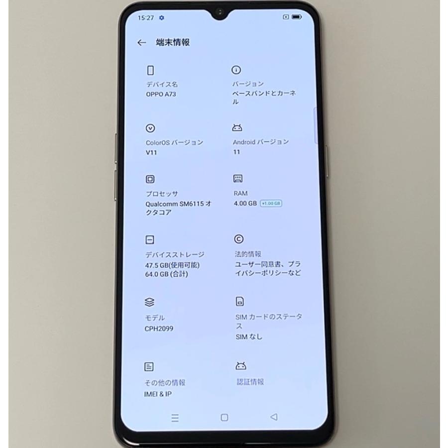美品】OPPO A73 CPH2099 楽天版SIMフリー 64GB／4GB ダイナミック