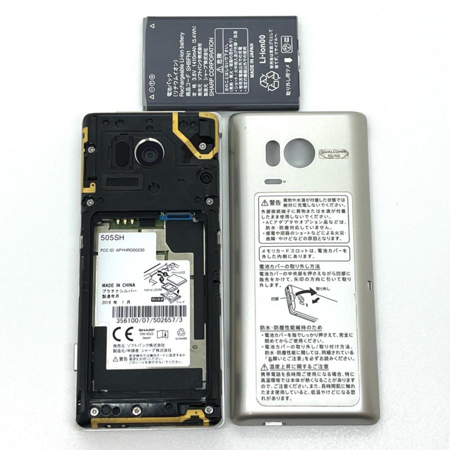 かんたん携帯9（505sh）simロック解除済み かんたん携帯9 505SH ソフトバンク SIMロック解除済 プラチナシルバー