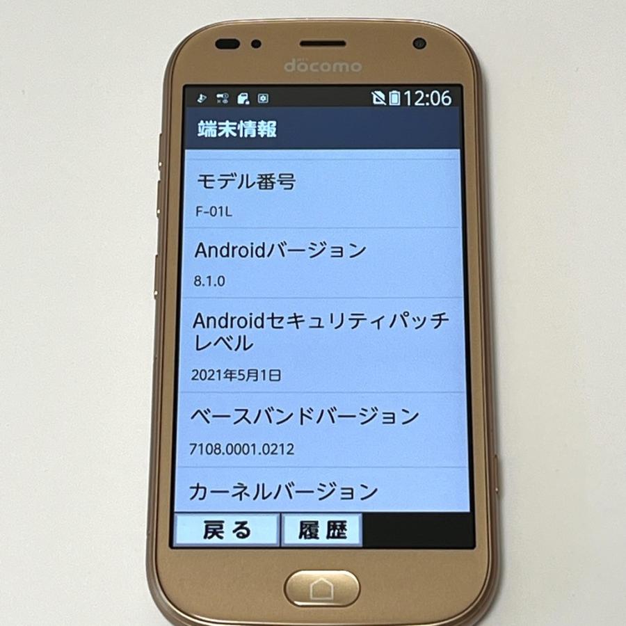 美品】らくらくスマートフォン me F-01L docomo SIMロック解除済