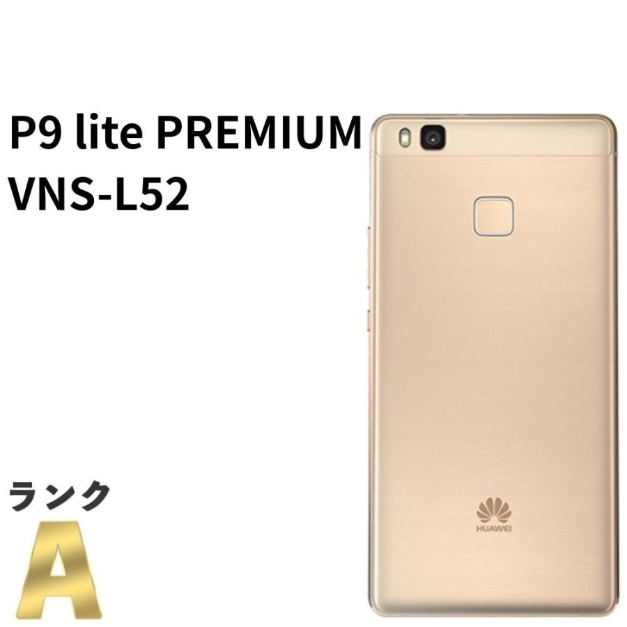 美品】HUAWEI P9 lite PREMIUM VNS-L52 UQモバイル SIMロック解除済