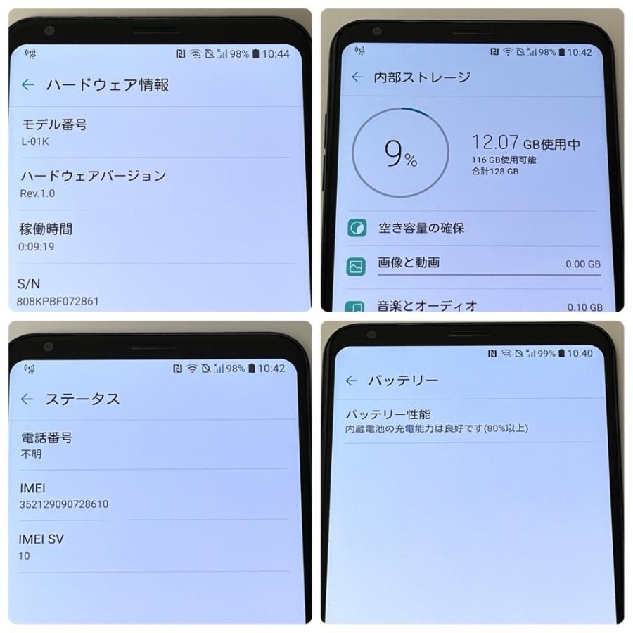 訳あり】V30+ L-01K docomo SIMロック解除済 128GB／4GB オーロラ