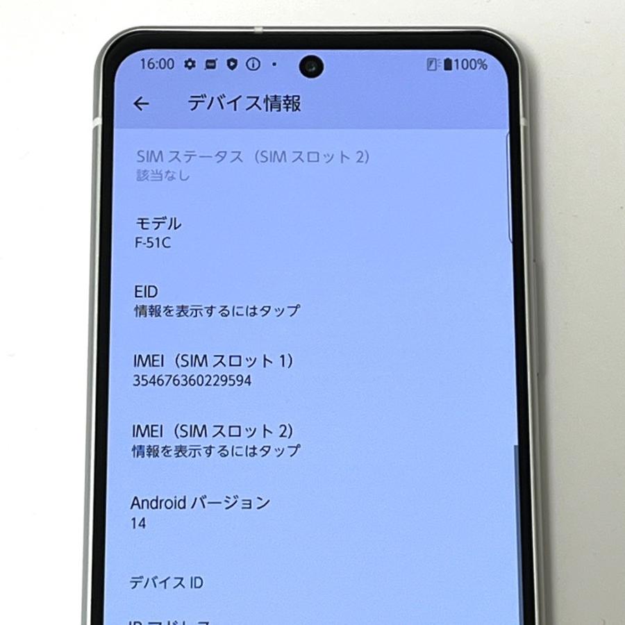 arrows 【美品】arrows N F-51C docomo SIMフリー 128GB／8GB フォグ